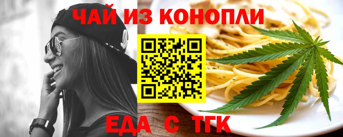 Cannafood конопля  Вход с VPN  Когалым 