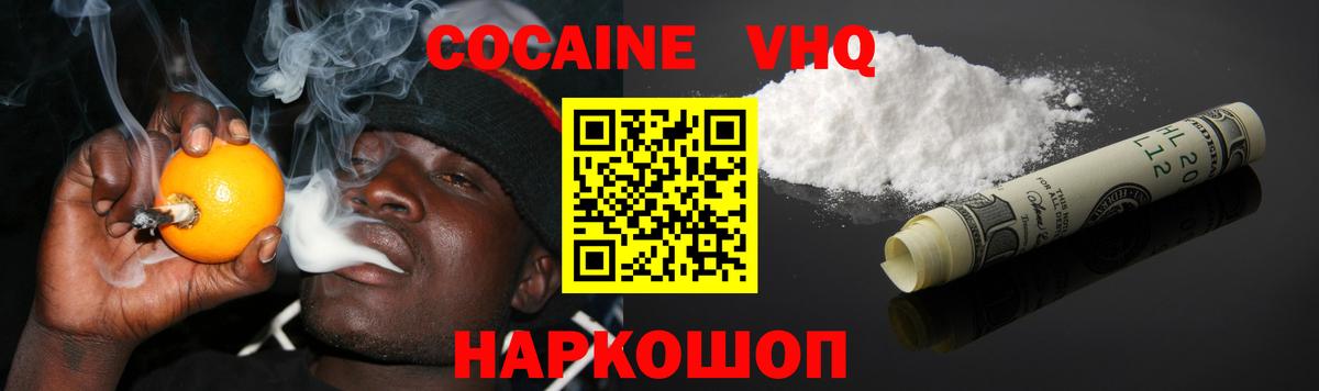 Cocaine 99%  КОКАИН Эквадор  Когалым  Вход с VPN 
