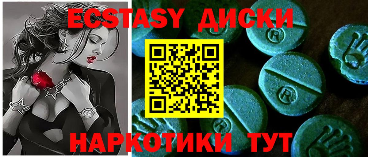 Ecstasy 280 MDMA Когалым