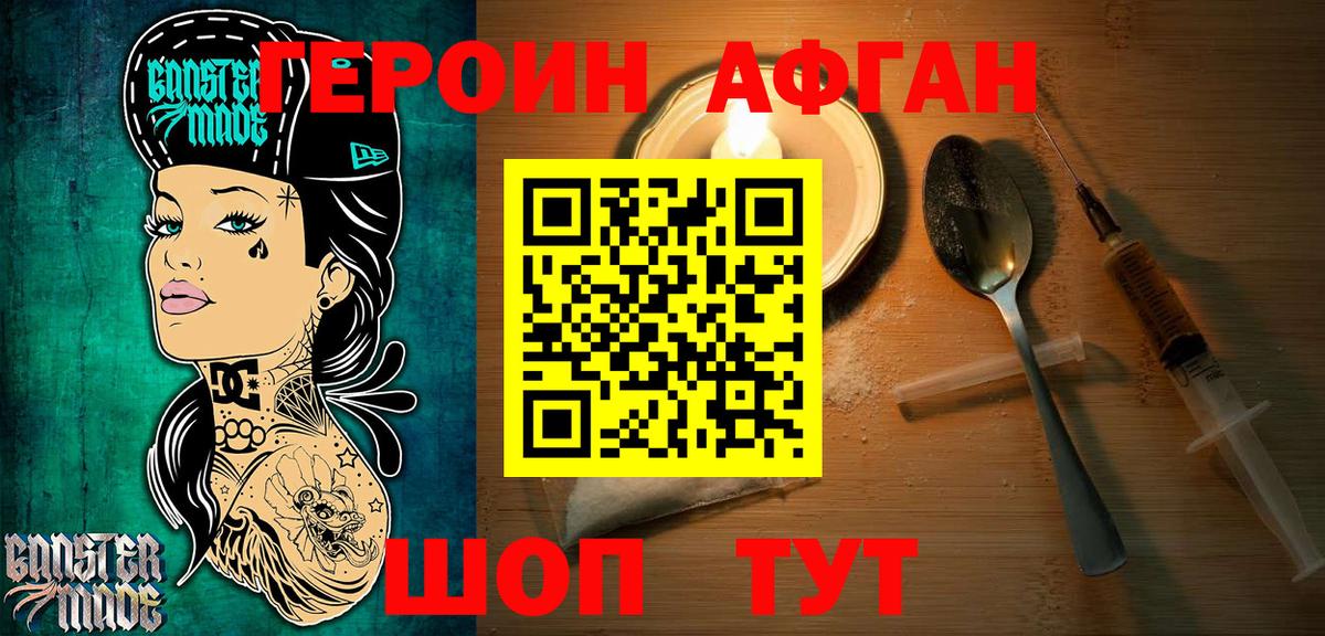 Когалым  Героин хмурый  Героин  Вход с VPN 