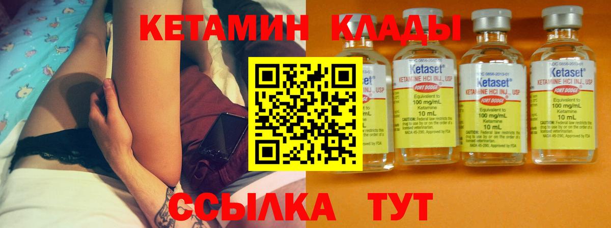 КЕТАМИН VHQ Когалым