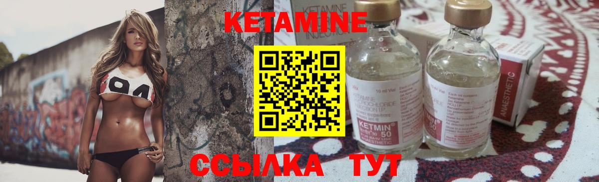 Когалым  это формула  Вход с VPN  КЕТАМИН VHQ 