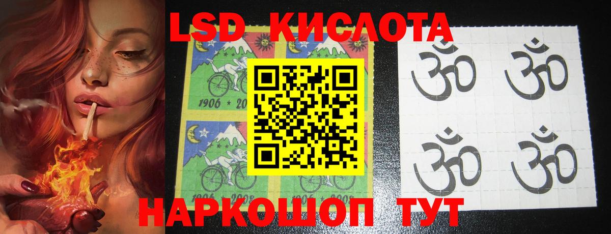 ОМГ ОМГ как войти  ЛСД экстази кислота  Вход с VPN  Когалым  LSD-25 экстази кислота 