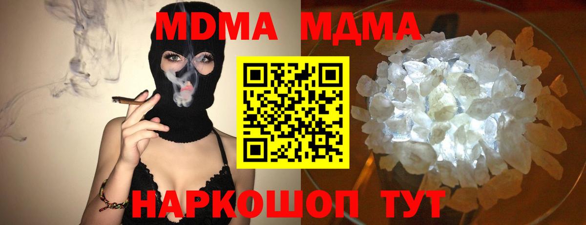 MDMA  MDMA crystal  Вход с VPN  Когалым  MDMA молли 
