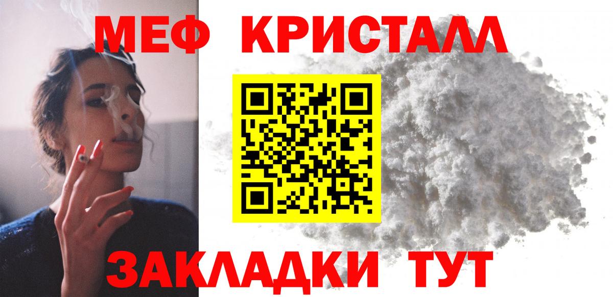 Меф 4 MMC  МЕФ кристаллы  Меф  цены   Вход с VPN  МЯУ-МЯУ  Когалым 