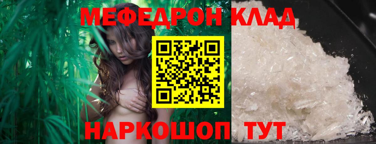 МЕФ кристаллы Когалым