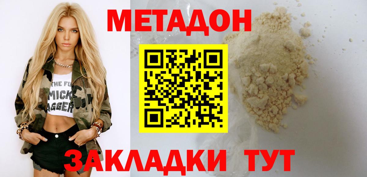 Когалым  Метадон кристалл  Вход с VPN 