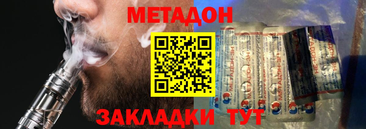 Метадон VHQ Когалым