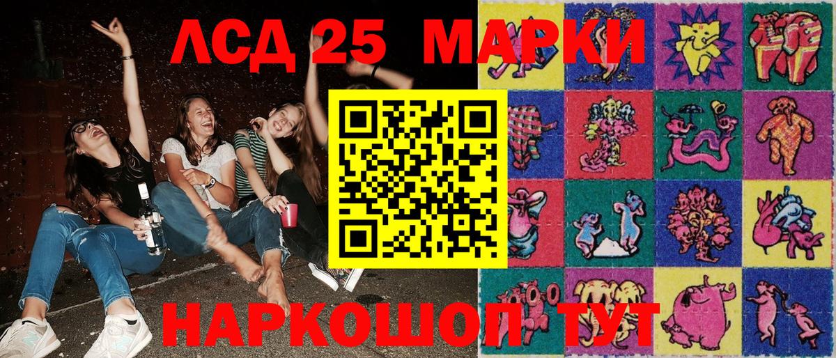Когалым  Марки NBOMe  Вход с VPN  Наркотические марки 1500мкг 