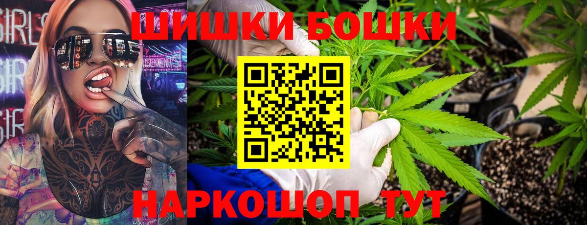 Бошки Шишки THC 21%  Бошки Шишки OG Kush  Бошки Шишки планчик  Когалым  Вход с VPN  Бошки Шишки VHQ 